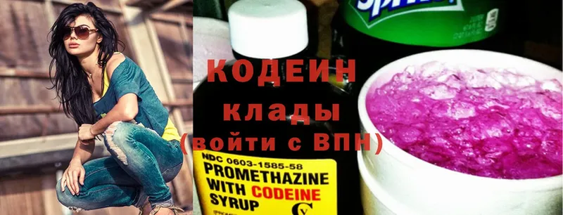 Кодеин Purple Drank  цены   Бутурлиновка 