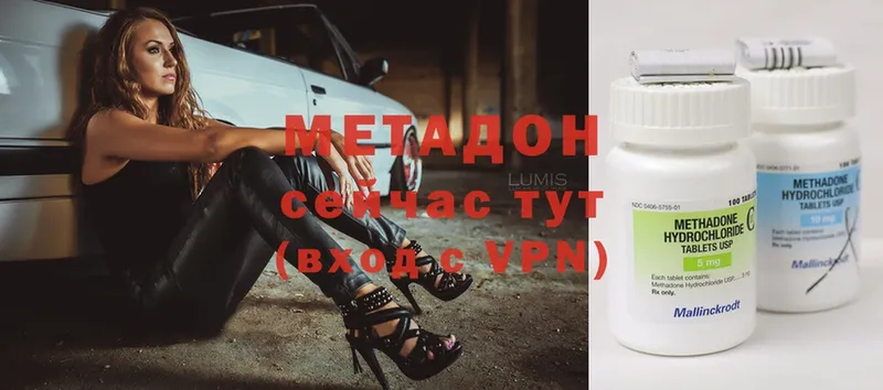 МЕТАДОН methadone  что такое   Бутурлиновка 